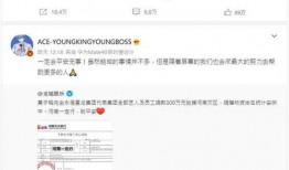 八师傅微博爆料最新消息