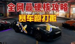最新联赛车爆料新闻报道,新赛季战车集结，精彩对决即将上演